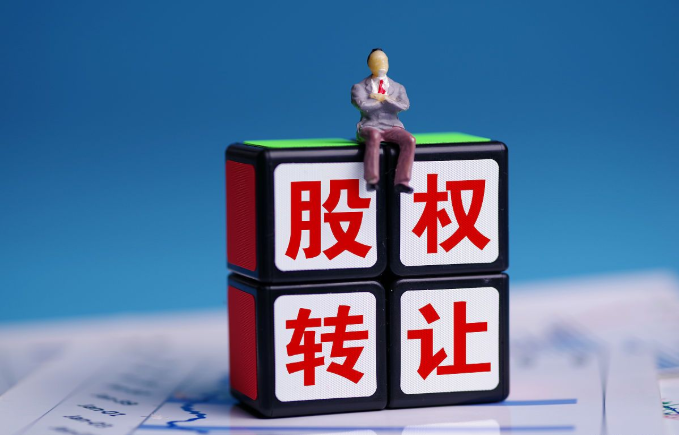 注意啦！股權(quán)轉(zhuǎn)讓中的一些稅收陷阱你需要知道！