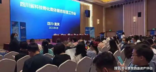 四川省科技孵化載體服務(wù)聯(lián)盟2021年工作會(huì)議成功召開(kāi)，聚焦通訊工程技術(shù)研發(fā)及服務(wù)新機(jī)遇
